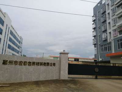 宏泰包裝 專(zhuān)業(yè)包裝材料解決方案的領(lǐng)先者